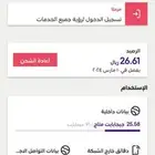 شرايح مجهولة موبايلي