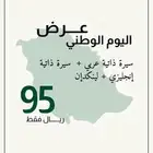 بكج اليوم الوطني سيرة ذاتية   لينكدإن