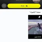 حساب سناب للبيع