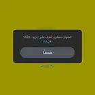 فك اي جهاز في حضر سناب