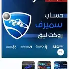 سميرف روكت ليق قراند تشامبيون