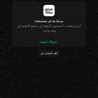 قروب بيشه واتس