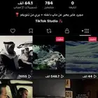 حساب تيك توك( تم البيع )