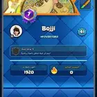 حساب كلاش رويال