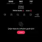 حساب تيك توك