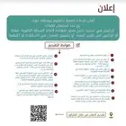 تجديد شهادة الثانوية العامة