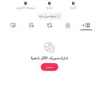 يوزر تيك شبه ثلاثي اصلي للبيع