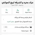 قروب في بحره وا جده للبيع