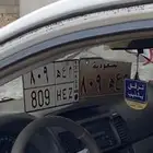 لوحه 809 م ع ه