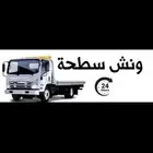 سطحه سيارات سطحه ونش كرين الرمال القادسيه المونسيه اليرموك
