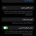 ايفون 11 256 قيقا