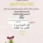 معلمة خصوصي