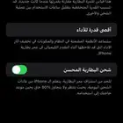 ايفون 11 جديد بطاريه 81 الذاكره 128