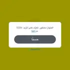 فك حظر سناب ايفون