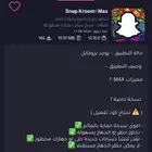 سناب بلس