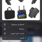طيارة درون على الطلب