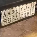 لوحة مميزة بقم