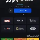 اشتراك دزني بلس لمدة شهر 8 ريال