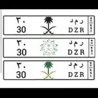 لوحة سيارة مميزة