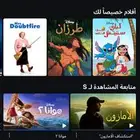 متواجد اشتراك دزني بلس