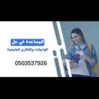 حل اختبارات رياضيات وفيزياء وكيمياء واحياء