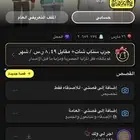 حساب سناب للبيع مميزات ضخمه وفخمه بسعر رخيص يوزر شبه رباعي
