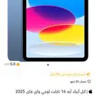 ايباد A16 2025