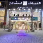 نأجير معدات المهرجانات والافتتاحات وجميع المناسبات