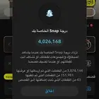 حساب للبيع سناب نقاط أربع مليون