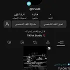 حساب تيك توك