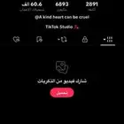 حساب تيك رباعي مميز