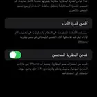 ايفون 11 ابيض