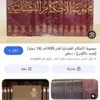 احتاج مجموعة الاحكام القضائية