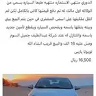 يارس 2017موقع بيشه لبيع