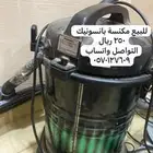 مكنسة وسجادات وفازات للبيع