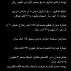 اراضي وعماير تجارية وسكنيه للبيع