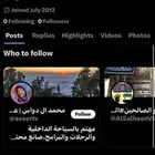 شبه ثلاثي تويتر 2012