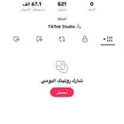 تيك توك