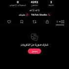 للبيع حساب تيك نضيف وفيه متابعين وتفاعل