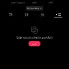 يوزر تيك توك للبيع
