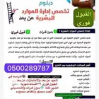 معهد دبلوم سنتين عن بعد