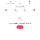 حساب تيك توك اسم رباعي