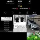 حساب تيك توك 58k