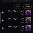 تذاكر امبارات الاهلي ضد بوريرام