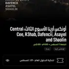تكت سنترال سي