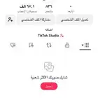 حساب تيك توك