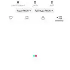 حساب TikTok يوزر عربي