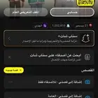 سناب نقاط مليون و 500 الف