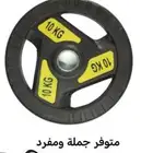 أقراص اثقال طاولت حديد أولمبي 2.5 كج حتى 25 جملة ومفرد