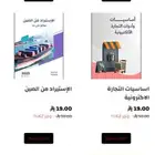49 منتج وملف عن تجاره الاكترونيه مع ملفات للرجيم والياقه